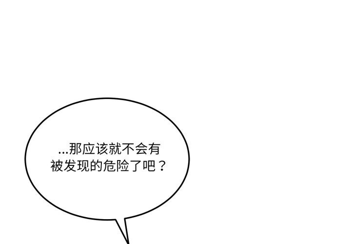 男人止步第21話