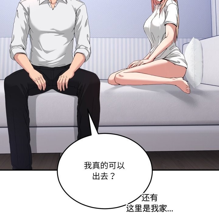 男人止步第21話