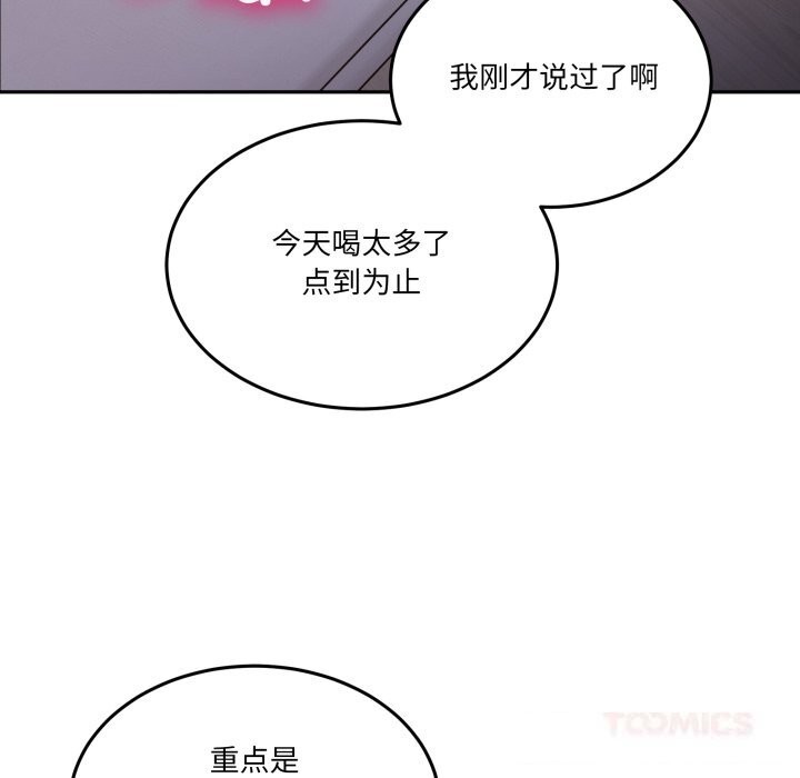 男人止步第21話