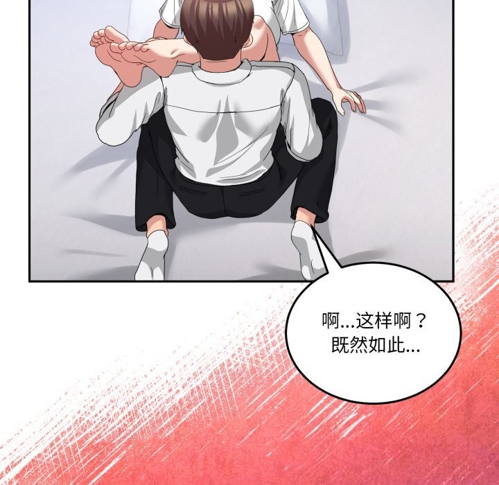 男人止步第21話