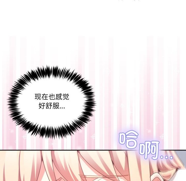 男人止步第21話