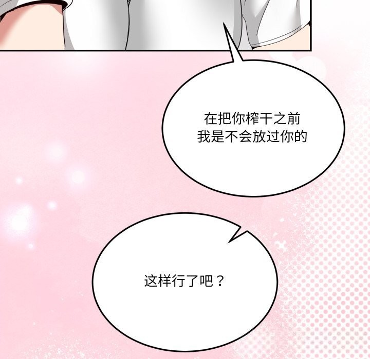 男人止步第21話