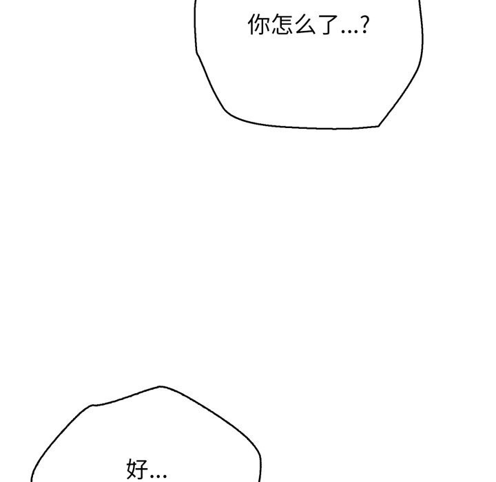 再爱我一次第34話