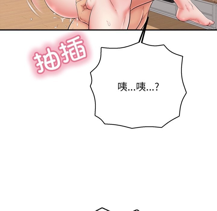 再爱我一次第34話