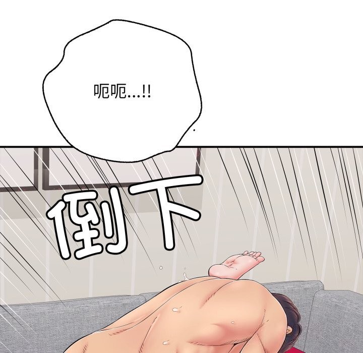 再爱我一次第34話