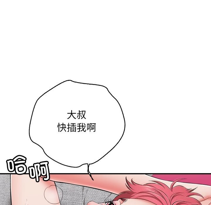 再爱我一次第34話