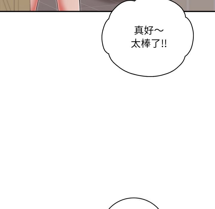 再爱我一次第34話