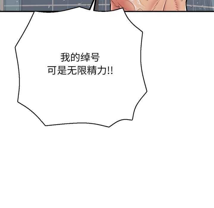 再爱我一次第34話