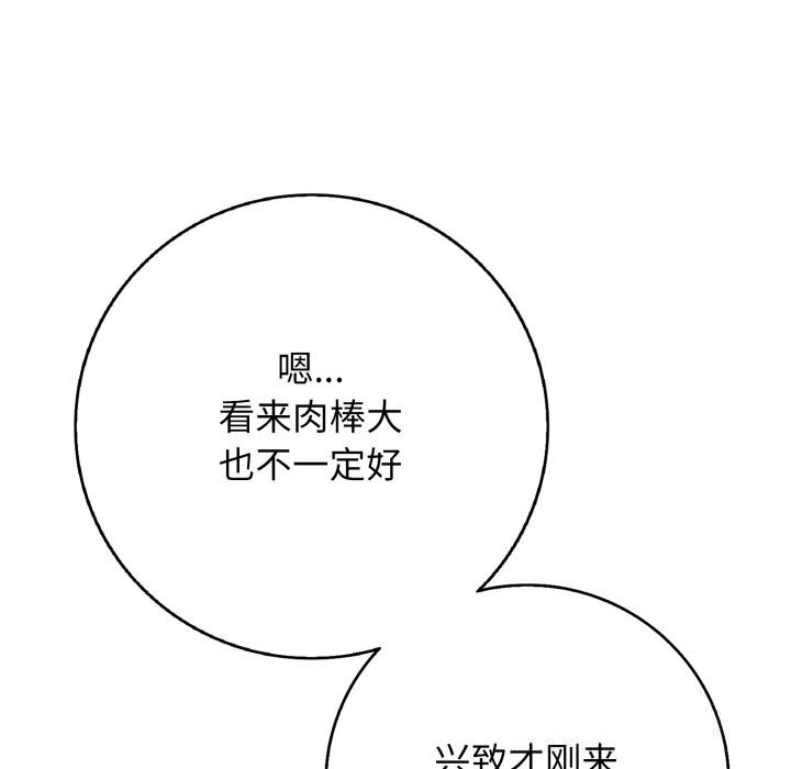 再爱我一次第34話