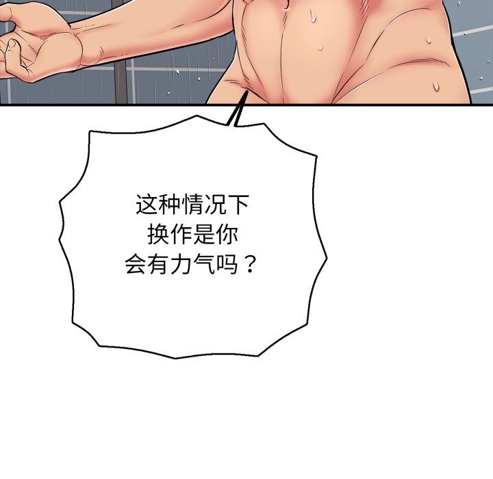 再爱我一次第34話