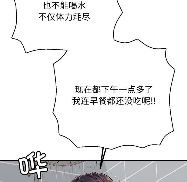 再爱我一次第34話