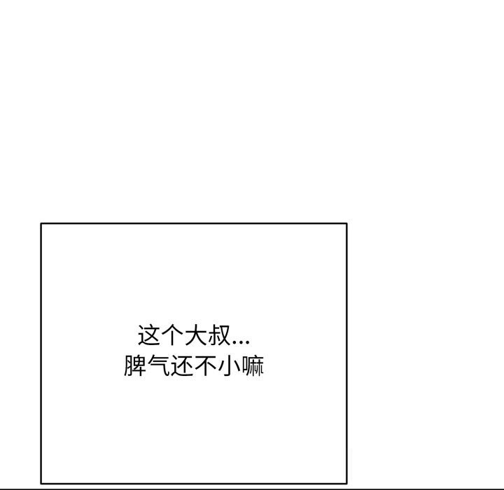 再爱我一次第34話