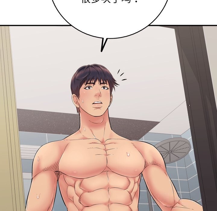 再爱我一次第34話