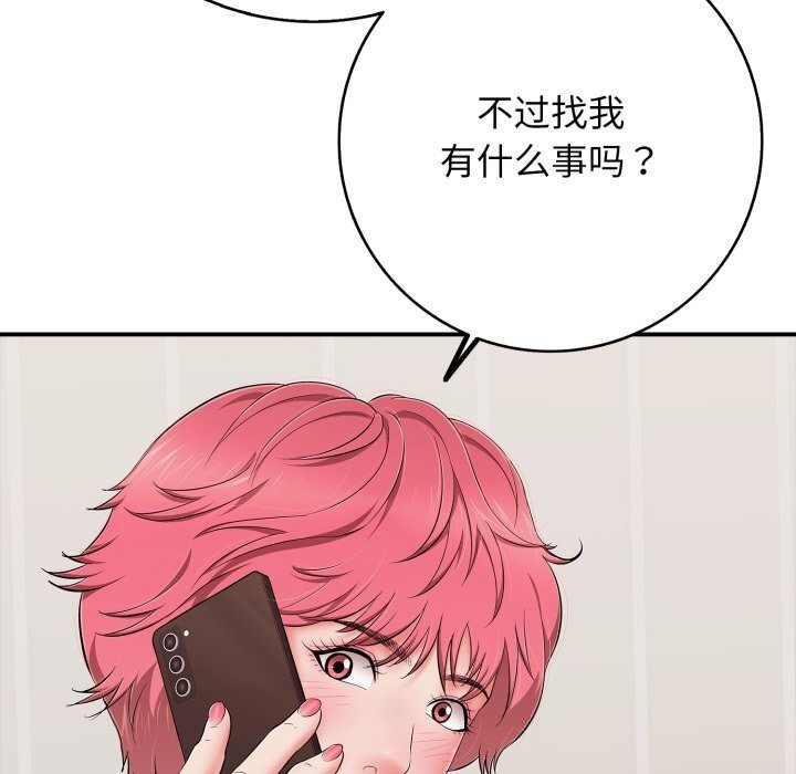 再爱我一次第34話