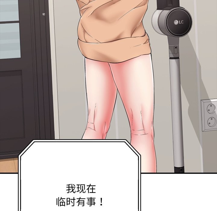 再爱我一次第34話