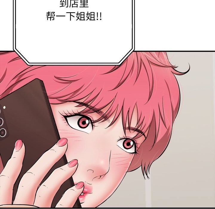 再爱我一次第34話