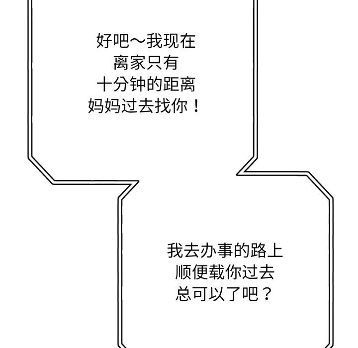 再爱我一次第34話