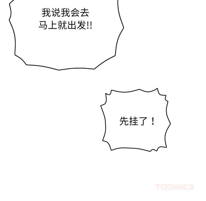 再爱我一次第34話