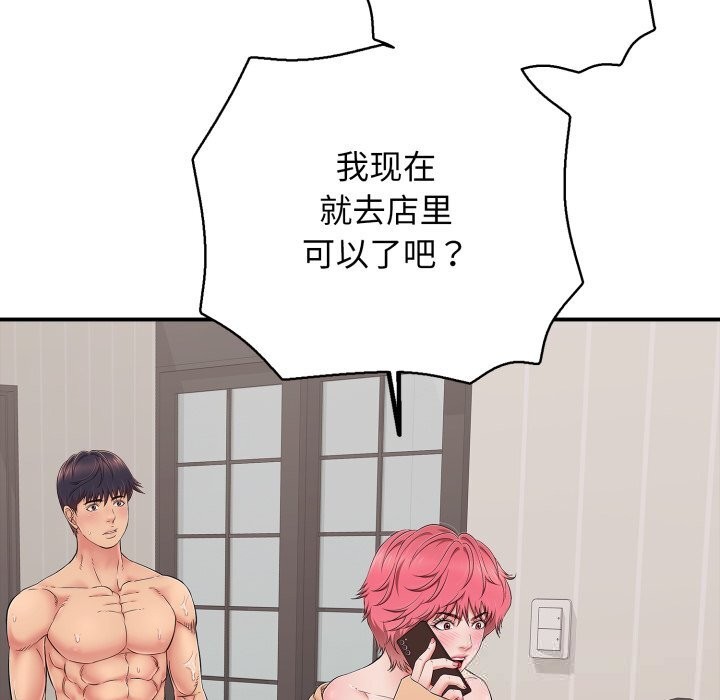 再爱我一次第34話