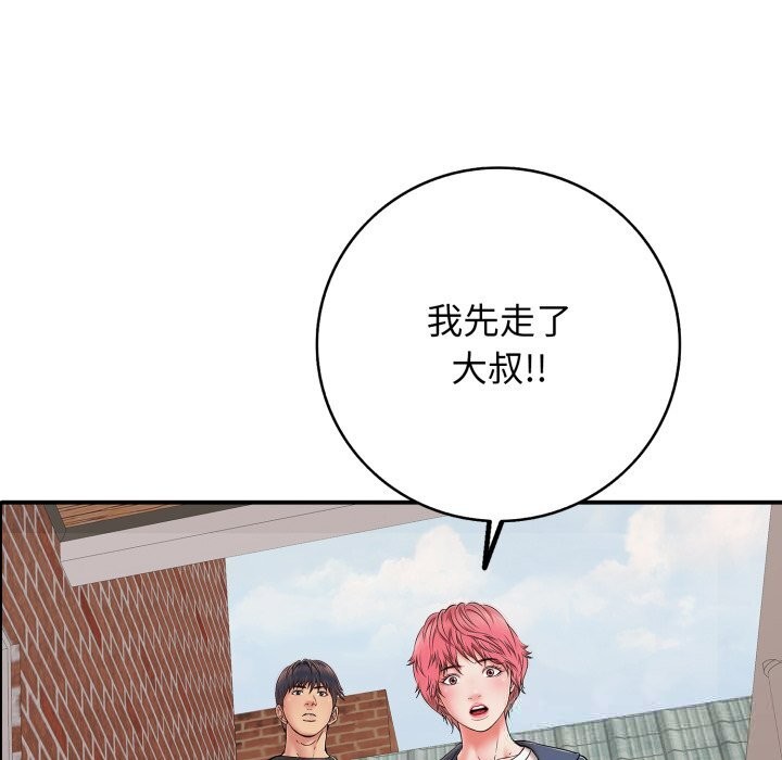 再爱我一次第34話