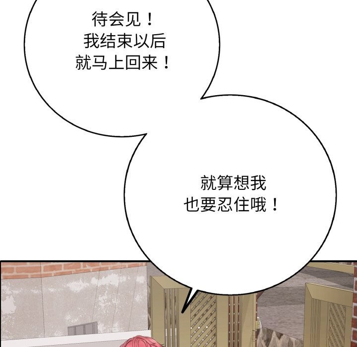 再爱我一次第34話