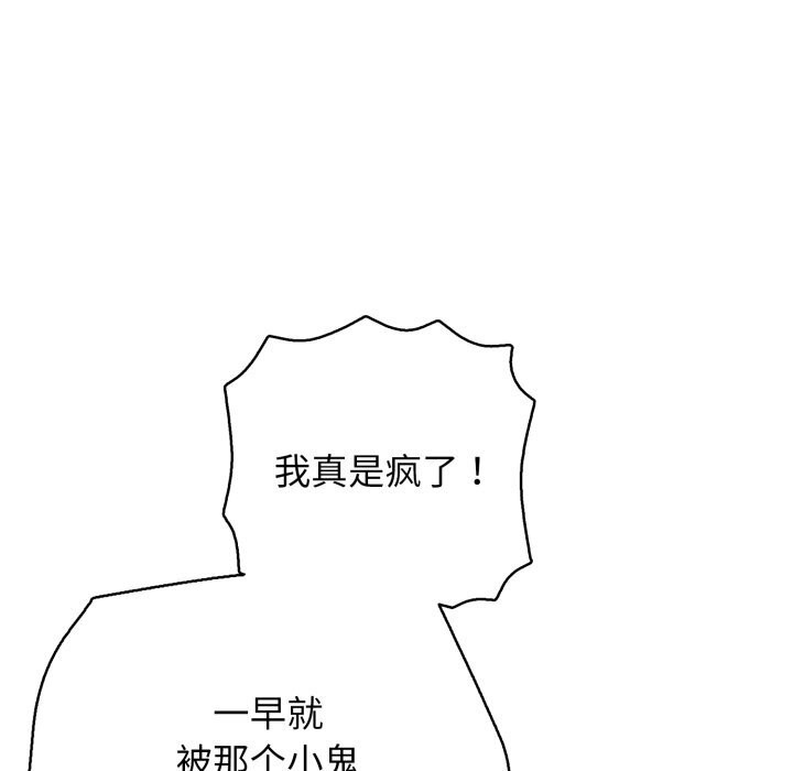 再爱我一次第34話