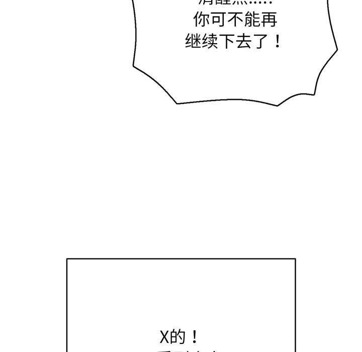 再爱我一次第34話