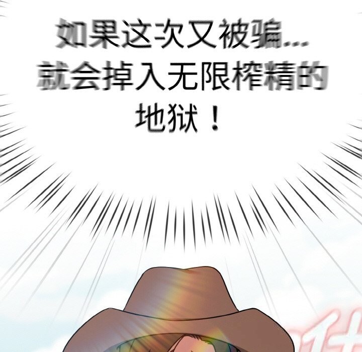 热情拳击馆第38話