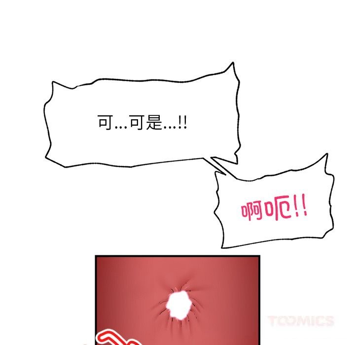 催眠手机第35話