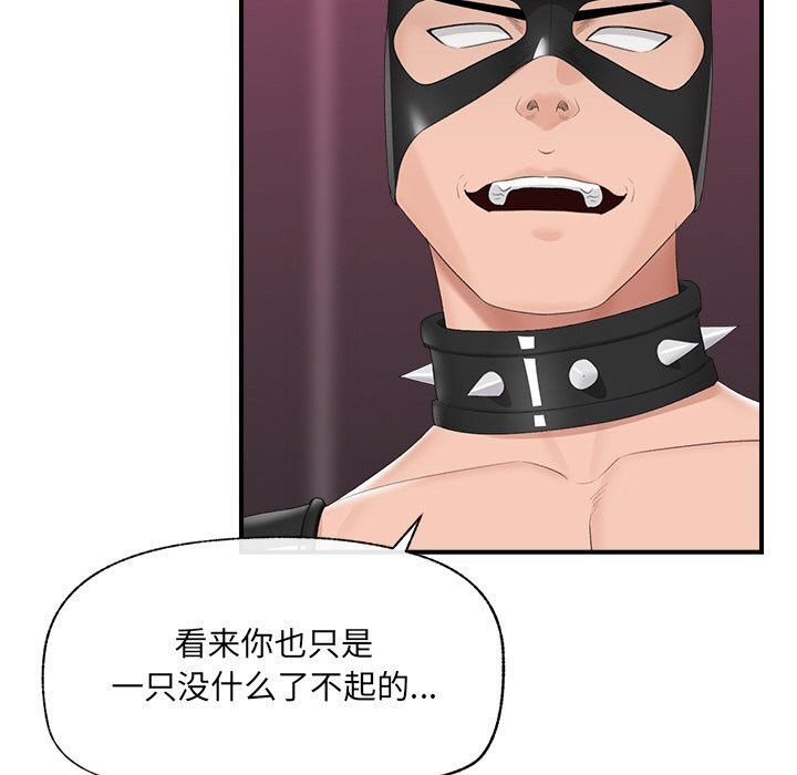 催眠手机第35話