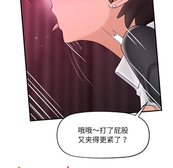 催眠手机第35話