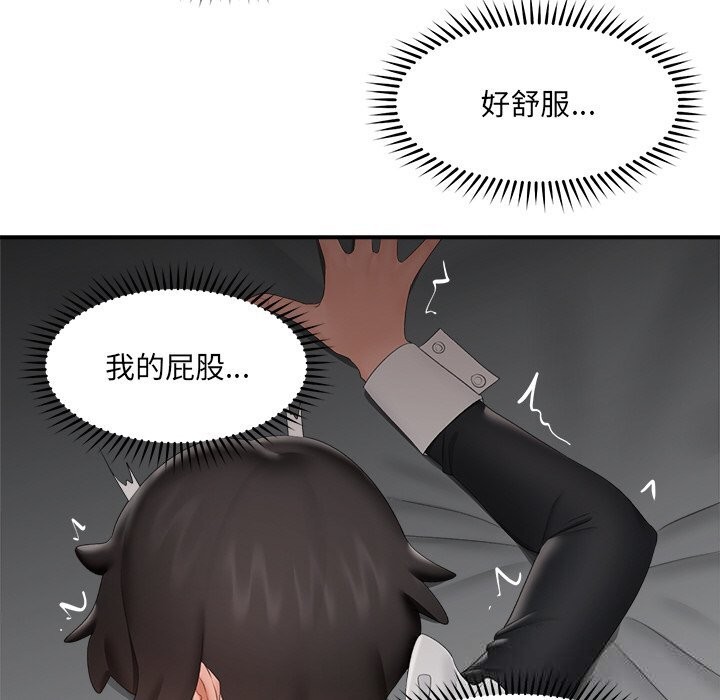 催眠手机第35話