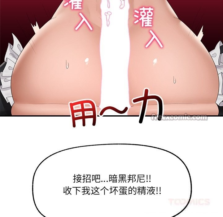 催眠手机第35話