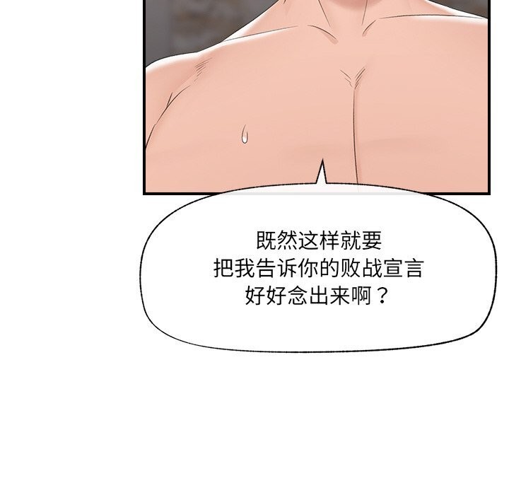 催眠手机第35話