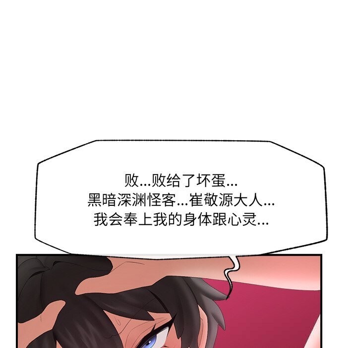 催眠手机第35話