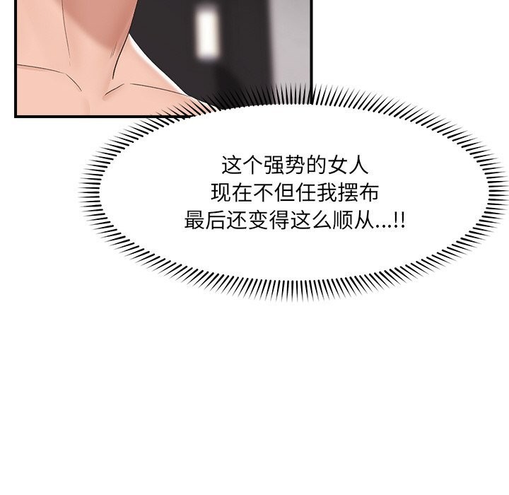 催眠手机第35話