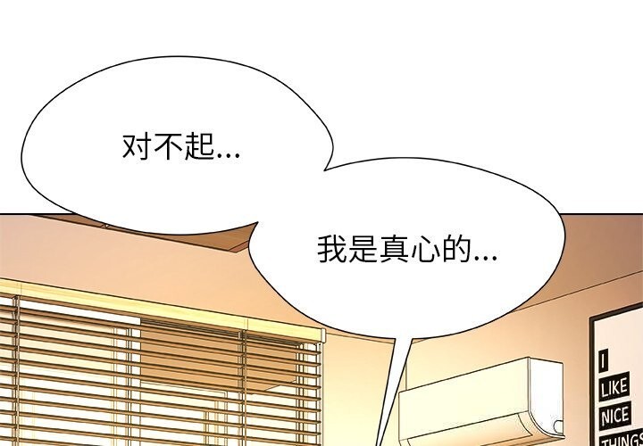 被幸运诅咒的人第7話