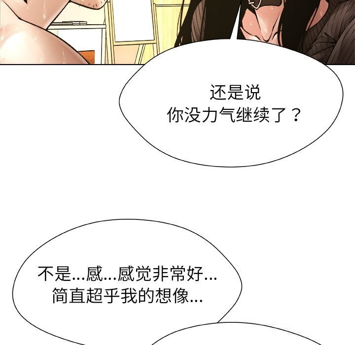 被幸运诅咒的人第7話