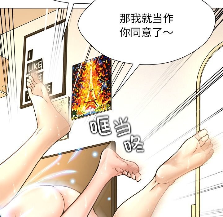 被幸运诅咒的人第7話