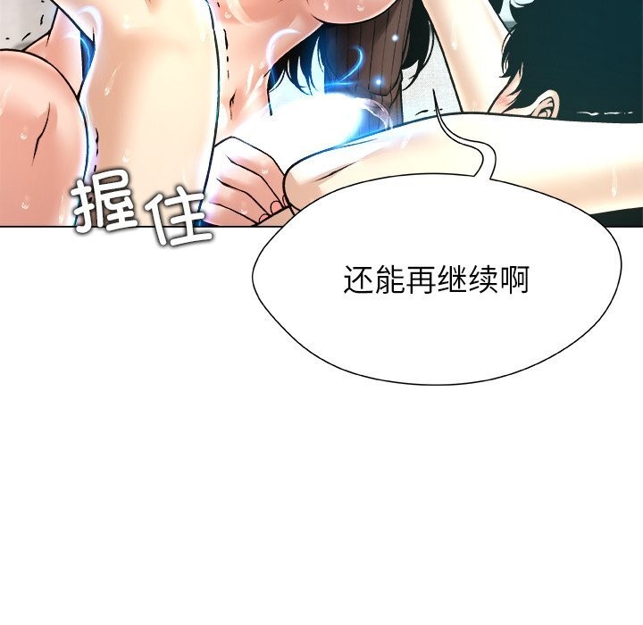 被幸运诅咒的人第7話