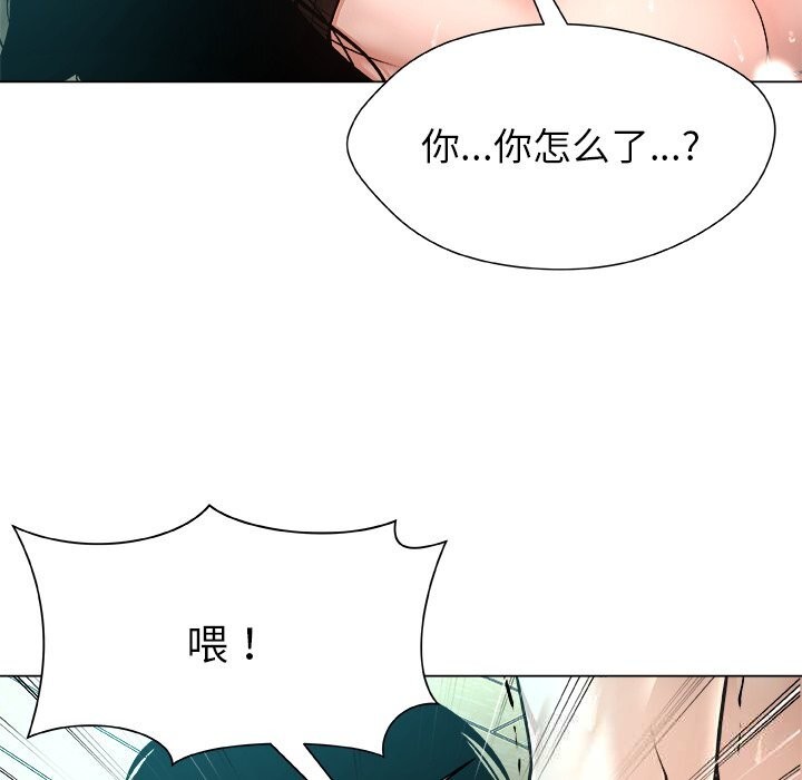 被幸运诅咒的人第7話