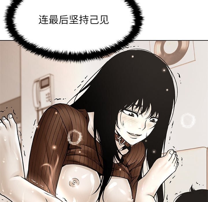 被幸运诅咒的人第7話