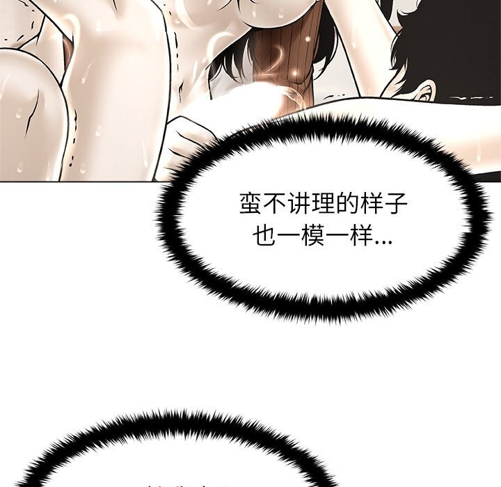 被幸运诅咒的人第7話