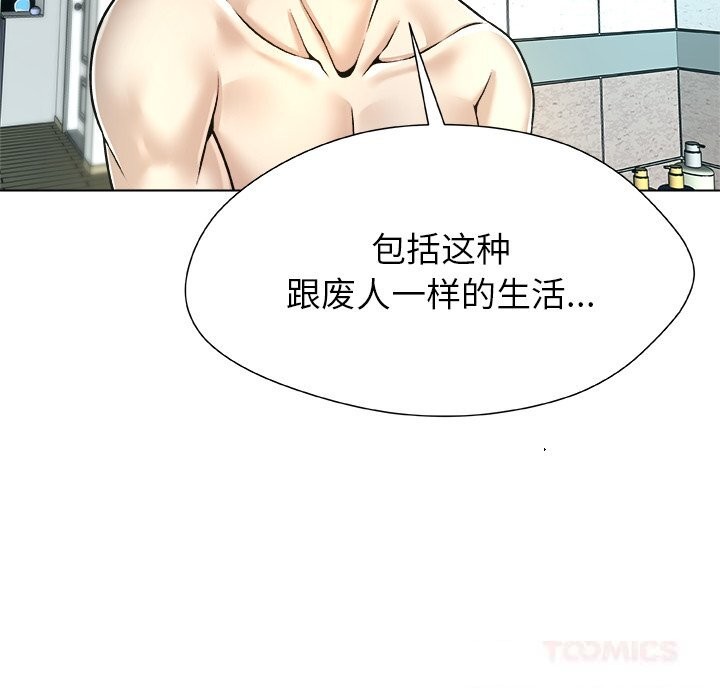 被幸运诅咒的人第7話