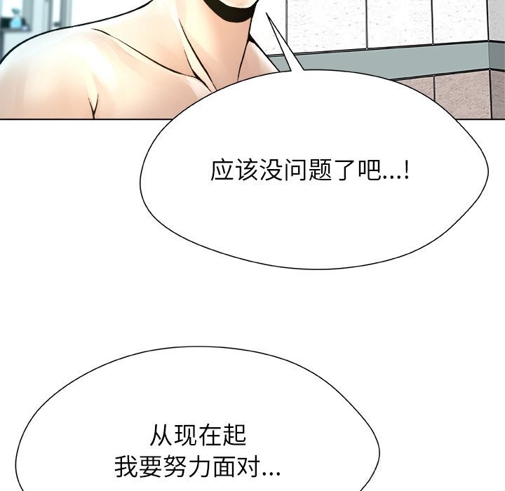 被幸运诅咒的人第7話