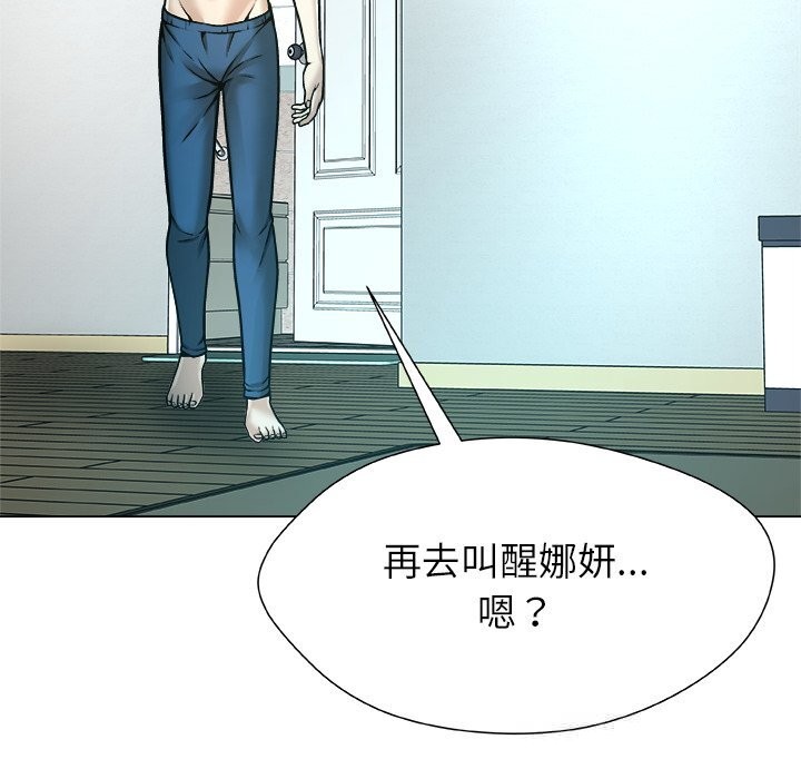 被幸运诅咒的人第7話