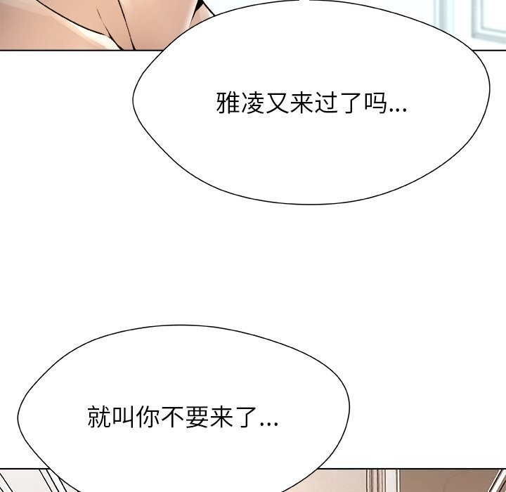 被幸运诅咒的人第7話