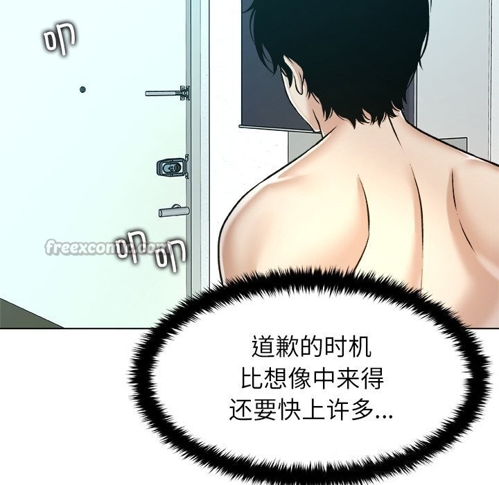 被幸运诅咒的人第7話