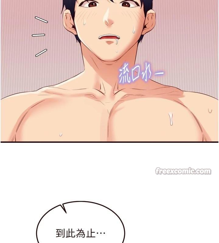 熟女自助餐第53話-母豬前輩好美味