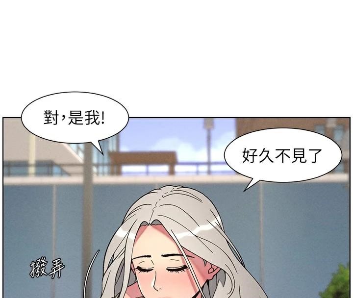 兄妹的秘密授课第74話-那些年我們追過的小太妹